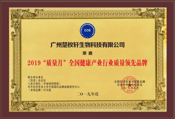 生物科技成立于2013年,注册资金壹亿元人民币,是一家集研发